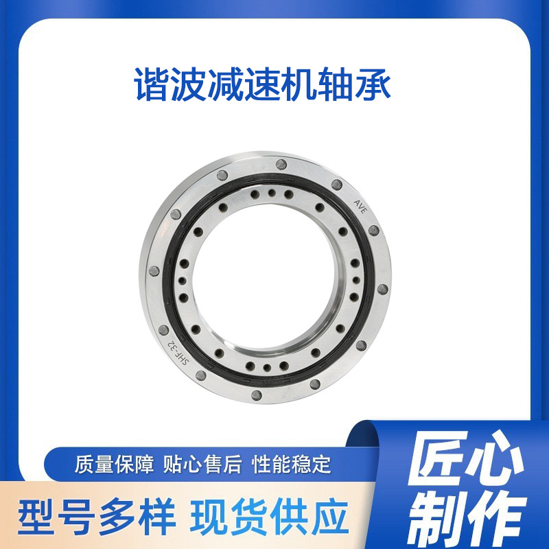 CSF(G)-25谐波减速器轴承 高精密自动化设备谐波减速机交叉滚子
