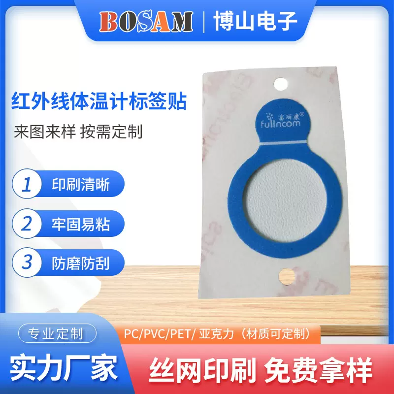 厂家供应pc按键薄膜开关铭版pet铭牌面板来图来样印刷铭版
