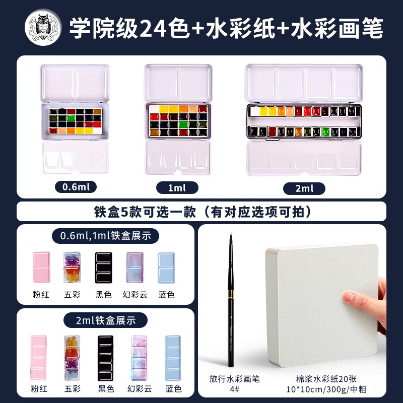 シュミンケ 水彩チューブ入りアカデミー級24色固形絵具 鉄箱入り 美術学生向け携帯水彩画|undefined
