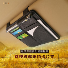 2nd generation wide version of the ticket holder with lychee pattern, parking/gas card, Bluetooth card, high-speed card, car supplies 