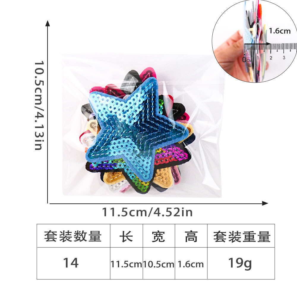 90多色亮片五角星小号