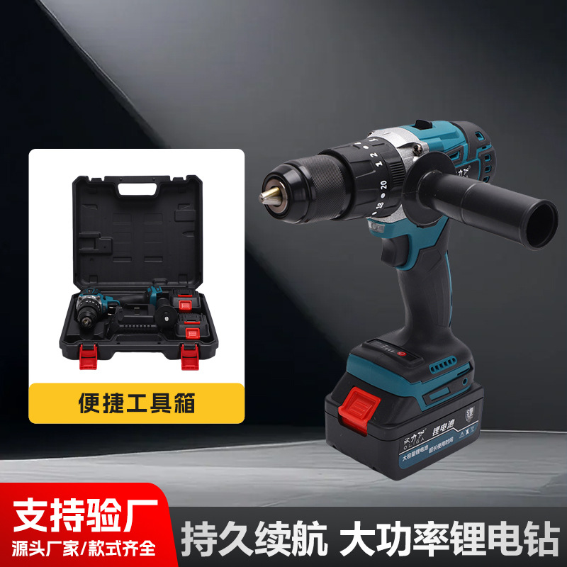 厂家直供13mm无刷冲击锂电钻手电钻大功率冲击钻电动螺丝刀大扭力