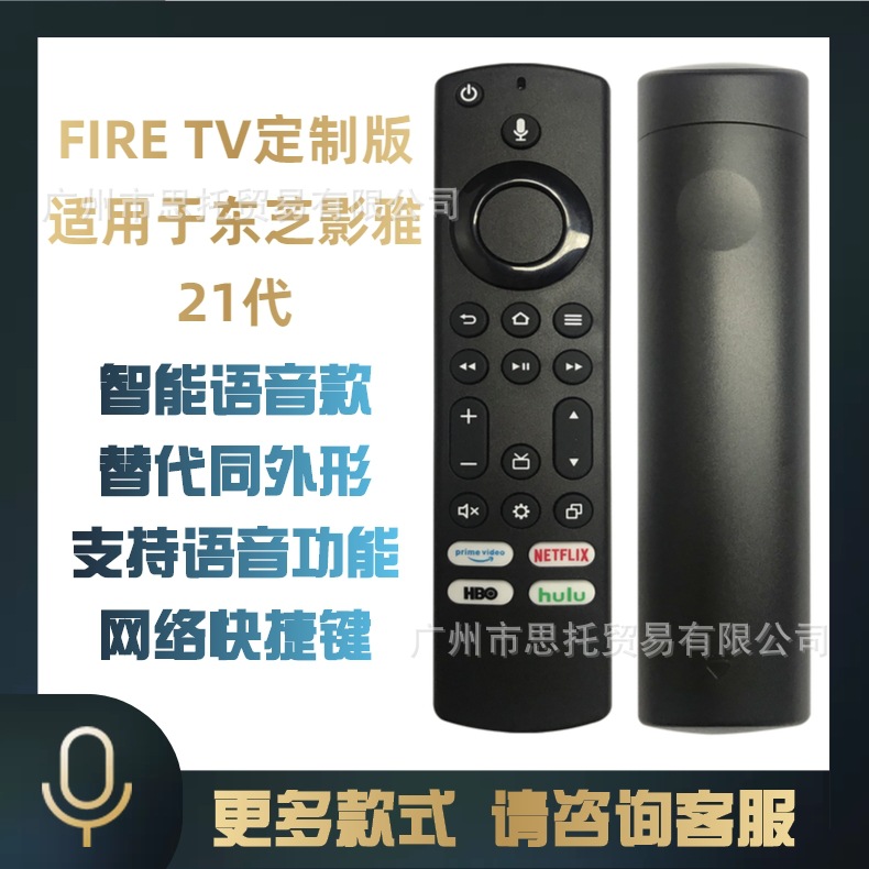 亚马逊FIRE TV EDTION-21智能液晶电视遥控器蓝牙语音遥控器PNHH