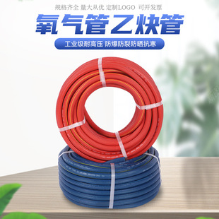Supply of Oxygen Pipes, Acetylene Pipes, Propane Argon Hoses, High-Pressure Industrial Rubber Pipes, Welding and Cutting Gas Pipes Wholesale
