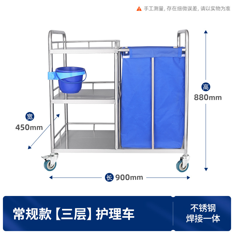 Coche de tres capas de cuidado matutino de acero inoxidable engrosado coche de suciedad cama impermeable barrido edredón ropa coche de suciedad Coche de hospital de cuidado matutino