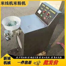 直接下大米自熟型米线机 多功能商用年糕机 全自动玉米面条机厂家
