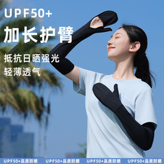 女性用日焼け止め手袋、夏のサイクリングアイススリーブ、オールインワンフィンガーパック、ゆったりとした運転用UV保護アイスシルクスリーブ