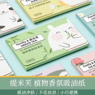 Facial Oil-Absorbing Paper for Female Students, Facial Oil-Control for Men and Women, Oil-Absorbing Facial Paper, Suede Mirror Box, Powder Puff, Oil-Absorbing Paper