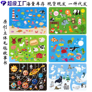 Amazon Cross-Border Spot Children's Felt Planet Farm Ocean Early Education Learning Busy Board Game Bag Storyboard