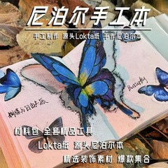 【チュートリアル付き】ネパールの本材料は現物を包んでいます。