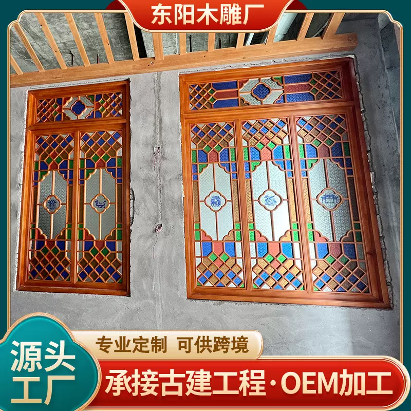 东阳木雕仿古门窗定制花窗木窗中式仿古中式仿古窗满洲窗木雕花格