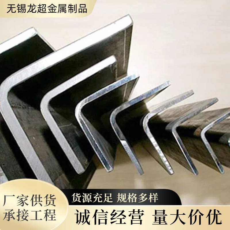 厂家现货304不锈钢角钢201等边角钢316L各型号齐全不绣钢