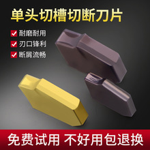 数控单头切断刀片切槽刀粒割槽刀槽刀片割刀SP200/SP300/SP400