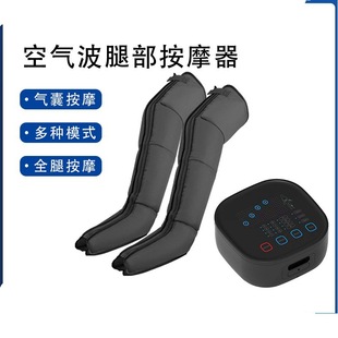 Cross-Border Air Wave Massager Leg Massager Pneumatic Pressure Large and Small Leg Airbags Kneading Beautiful Legs Pneumatic Massage