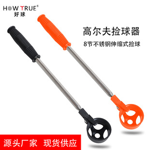Golf 8-Section Antenna Pole Stainless Steel Ball Picker Golf Ball Picker Golf Supplies