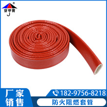 硅橡膠絕緣套管防火耐高溫管隔熱電纜護套管防護保溫玻璃纖維套管