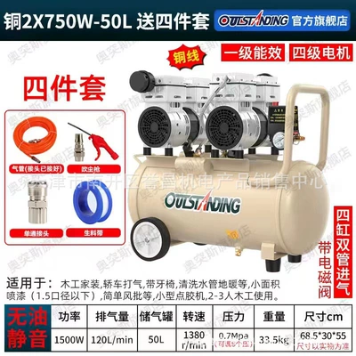 Oil-free Air Compressor, Hava kompressorları - 750w2-50l