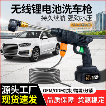 无线高压洗车水枪户外便携式锂电洗车器家用批发充电式跨境洗车机