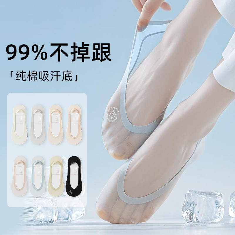 Women's Summer Thin Boat Socks with Silicone Non-Slip Invisible Low-Cut Socks, Ultra-Thin Breathable No-Slip Ice Silk Socks for Summer