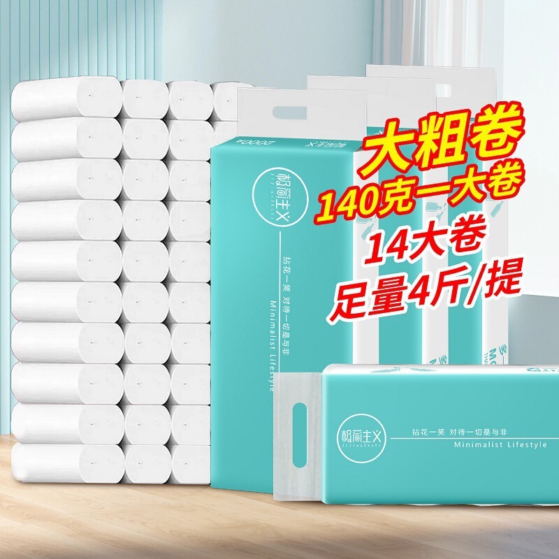 Toilet paper 2.00kg oversized roll paper raw wood pulp household coreless toilet paper towel thickened factory direct distribution Toilet paper 2.00kg oversized roll paper raw wood pulp household coreless toilet paper towel thickened factory direct distribution