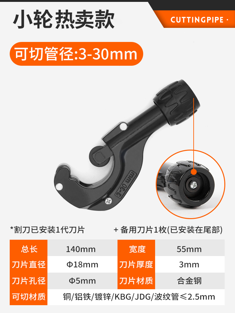 작은 바퀴 뜨거운 판매 [절단 3-30mm]]
