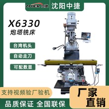 炮塔铣M4/M5号炮塔铣床立式摇臂铣X6325炮塔铣床台湾炮塔铣头3号