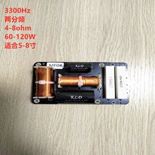 MF08#音箱分频器 音响分频器 书架箱两分频分音器 音响配件