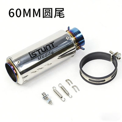 Suitable for Ninja Z250 — Exhaust pipe - 60-89-round-mouth-glossy-surface