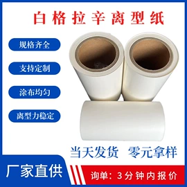 保护膜;离型膜;离型纸