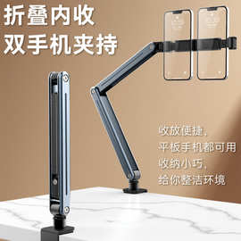 落地俯拍手机支架双夹头手机平板支架可旋转多功能铝合金懒人支架