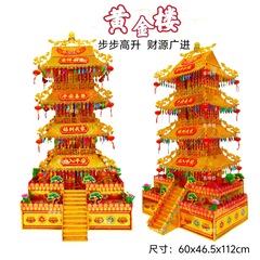 中国风拜老爷拜天公黄金屋纸模板寓意财源广进模板 配件材料指南