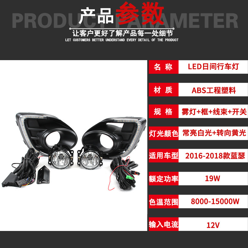 Aplicable a Mitsubishi 16 17 18 años Lancer delantero LED conjunto de lámpara de niebla LED lámpara diurna de renovación conjunto de lámpara de niebla