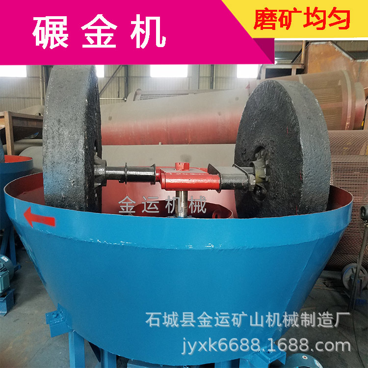 选金银矿用自浮式碾金机 1400型水碾子 黄金湿式碾磨机 轮碾机