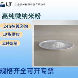 二氧化锆粉末 3-8YSZ球形陶瓷粉微米 钇稳定氧化锆ZrO2造粒粉