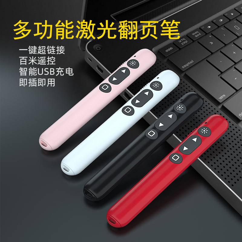 Multi -function laser pages charging PPT remote control teacher…