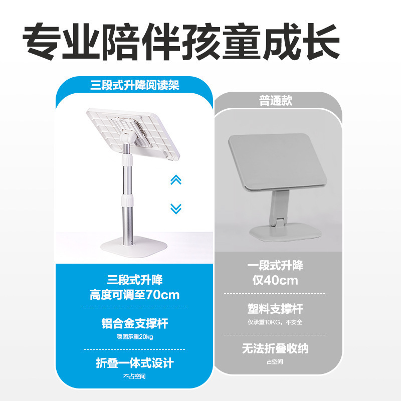 得力YX136儿童可升降书夹器落地看书支架宝宝读书伸缩架移动阅读|undefined