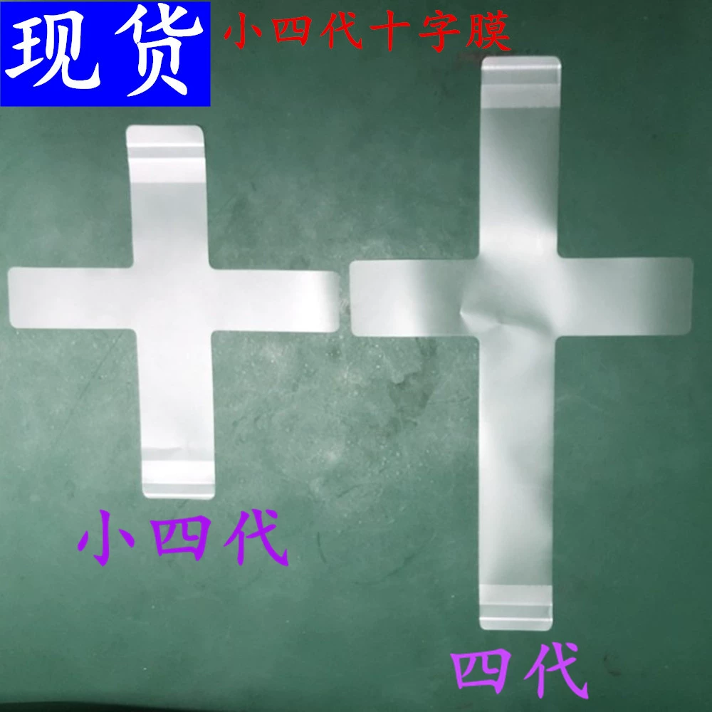 В наличии Bluetooth-гарнитура небольшая перекрестная пленка четвертого поколения матовая перевязочная пленка оболочка защитная пленка