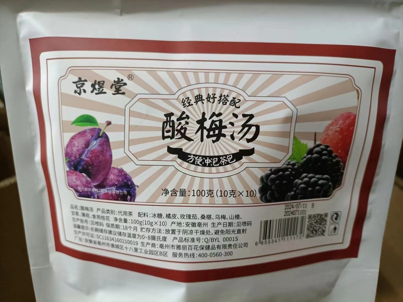 70種類のお得な袋入り三角茶包五指毛桃茯苓茶量販版四神湯代発|undefined