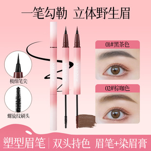 Kakashow Shaping Double-Ended Eyebrow Pencil, Multi-Purpose Eyebrow Dyeing, Smooth and Natural Color Retention Wholesale