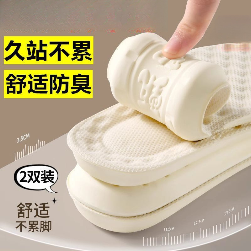 超软防脚痛鞋垫男女久站不累舒适防臭透气吸汗运动减震回弹|undefined