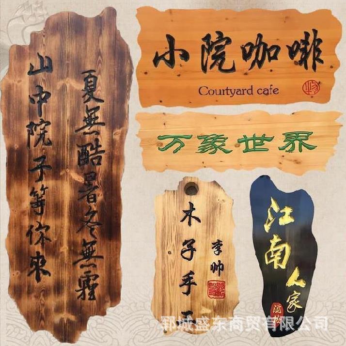 风化做旧老榆木牌匾艺术雕刻新中式复古木质标牌仿古木雕对联匾额