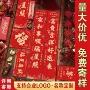 定制烫金春节广告春联
