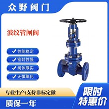 德标 WZ41H手动不锈钢波纹管闸阀 阀杆加长 铸造法兰