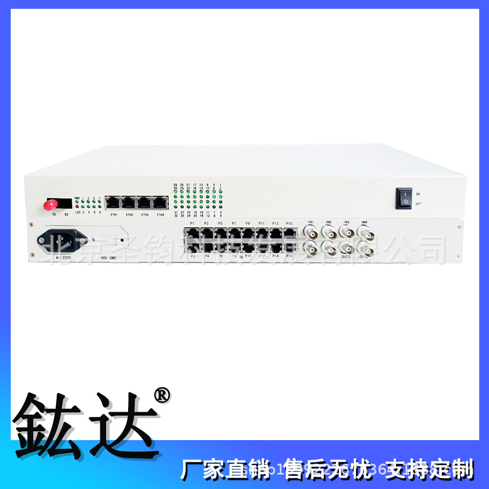 4路E1+32路电话+4路物理隔离百兆网络综合业务接入多业务光端机