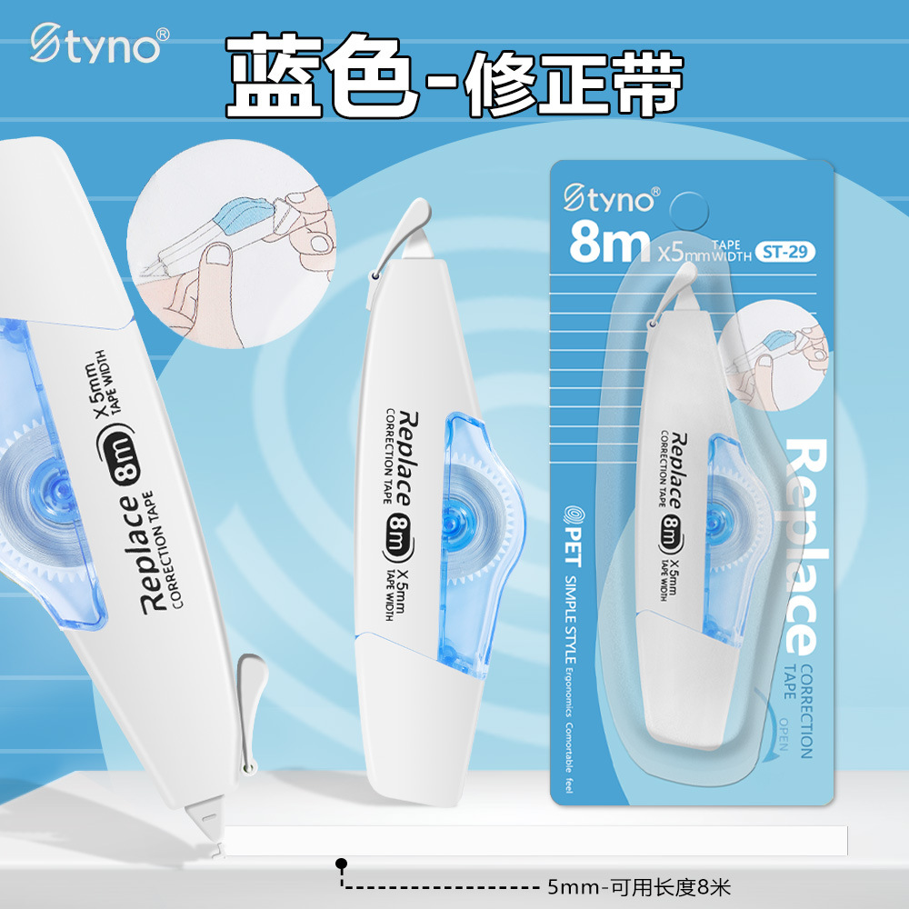 La cinta correctora de núcleo reemplazable es sedosa y continua para llevar a los estudiantes a la oficina.