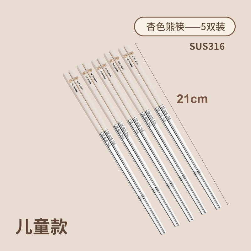 sku7_살구 21cm [5쌍] 316 스테인레스 스틸