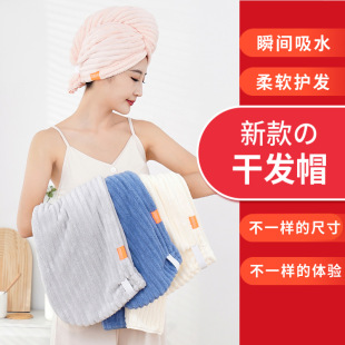 Large Dry Hair Hat Women Thickened Super Absorbent Hair Shampoo Coral Fleece Headscarf Quick-drying Cross-border Factory Wholesale Customization