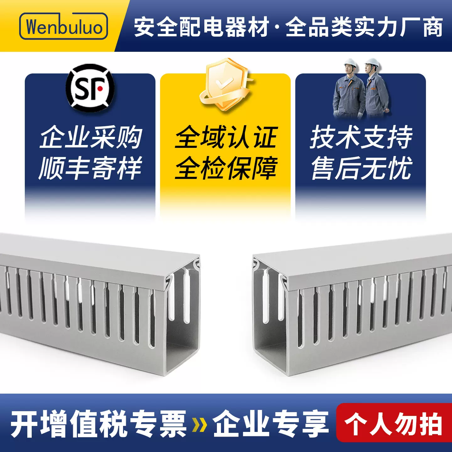 厂家pvc线槽塑料阻燃绝缘配电柜细齿密齿走线槽行线槽工业理线槽