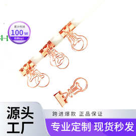 新款玫瑰金灯炮长尾夹造型票夹创意票据夹办公用品夹子学习用品