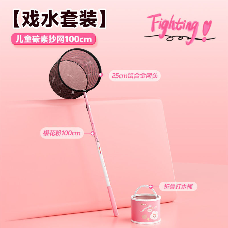 [물놀이 세트] 사쿠라 핑크 싱글 폴 + 알루미늄 합금 메쉬 헤드 + 접이식 물통